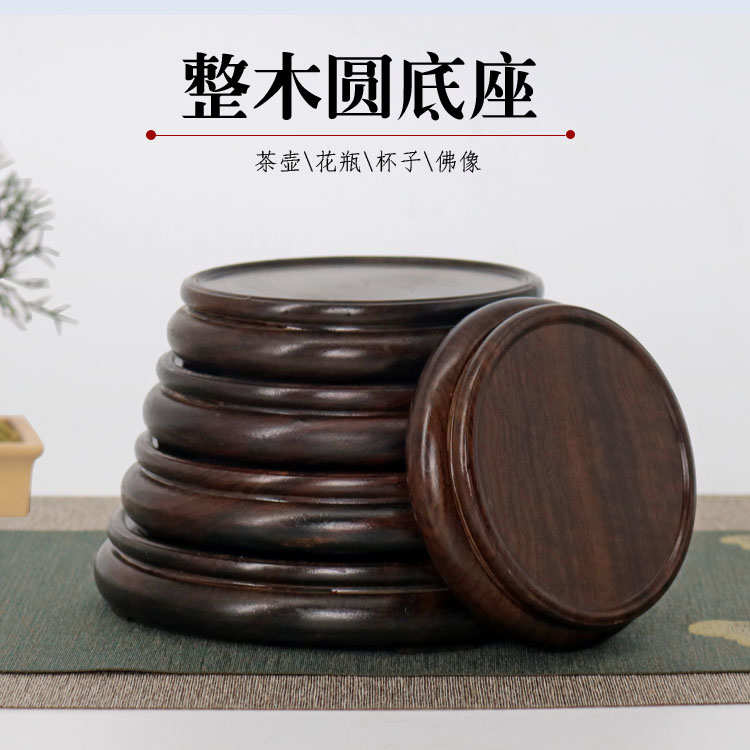 黑紫檀红木圆形茶杯紫砂壶底座整木雕刻佛像花瓶工艺品摆件展示架