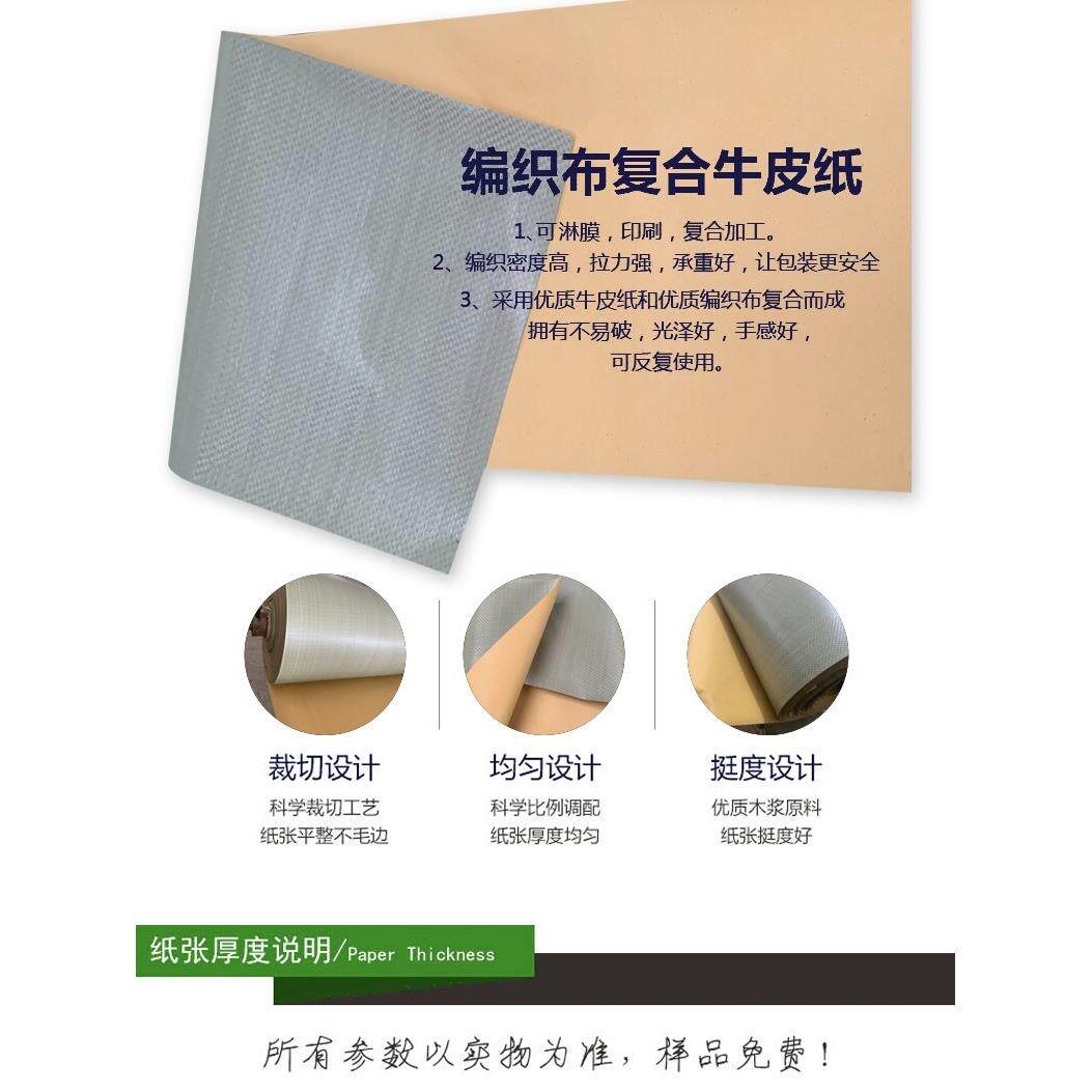 蛇皮编织布牛皮纸覆合包装钢包装床垫家具包装快递防潮防水卷