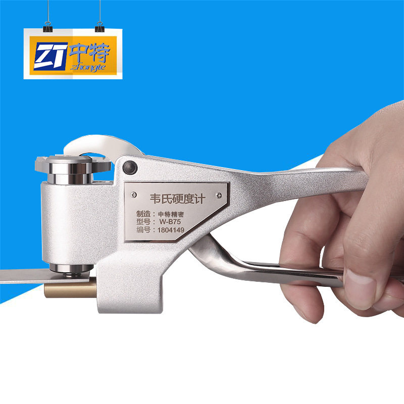 w-b75铝合金韦氏硬度计使用方便一卡即可 钳式板材铝材硬度测仪