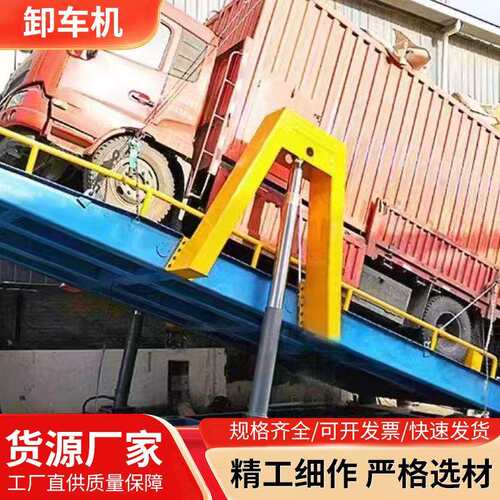 现货供应移动式液压登车桥卸货平台卸车机快递分拣固定翻板卸车机