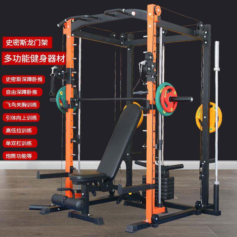 综合训练器商用史密斯机龙门架健身器材家用组合深蹲架多功能飞鸟