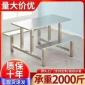 食103堂餐椅不锈钢学餐餐桌椅组合工厂学校生饭堂员工桌饭店快桌