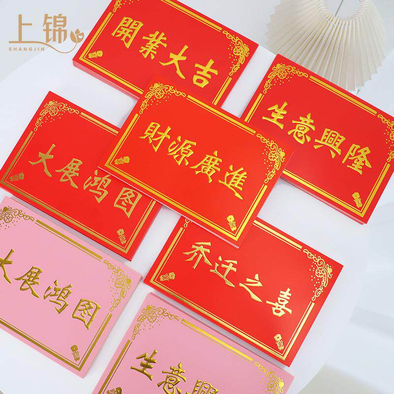 开业大吉生意兴隆卡片贺卡 花店包装开业花篮卡片乔迁之喜卡片