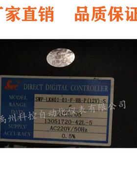 昌晖SWP-LK801901802902803903804-0102-AAG流量积算仪