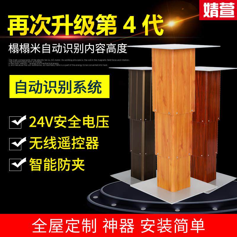 婧萱智能榻榻米升降机大铝电动升降桌塌塌米升降台家用地台升降器