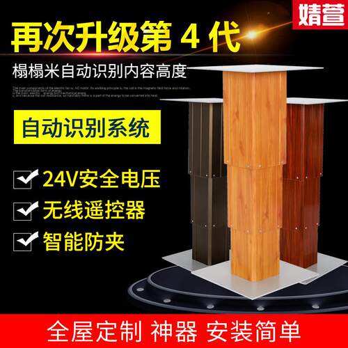 婧萱智能榻榻米升降机大铝电动升降桌塌塌米升降台家用地台升降器
