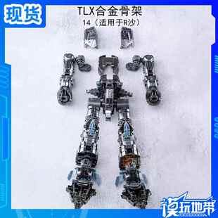 现货 TLX 14 RG 1/144 沙扎比 合金骨架 改件 预组装 配件包