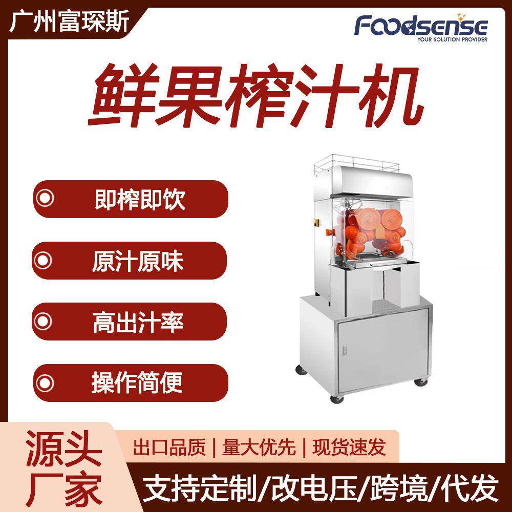 鲜橙石榴榨汁机自动剥皮果汁机创业出口商用不锈钢榨汁机
