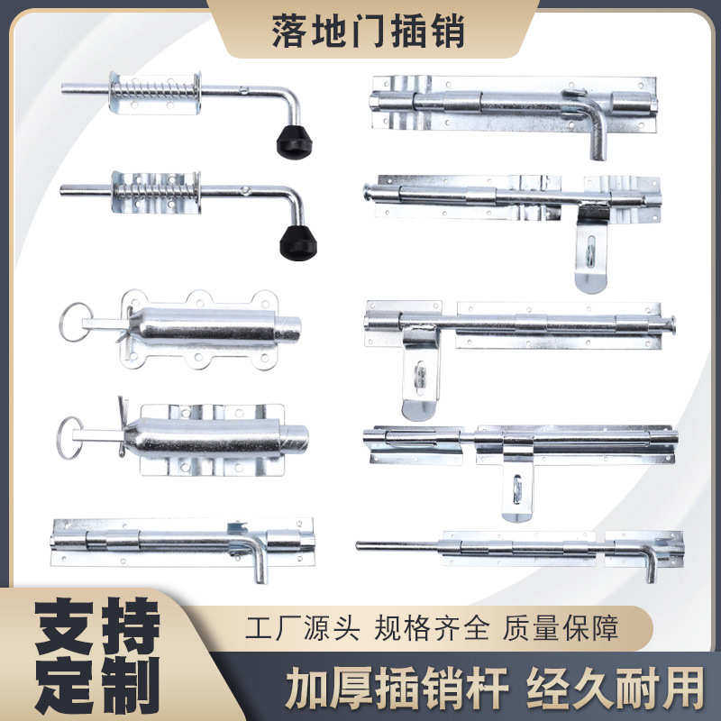 工业门配件厂房门平开门推拉门门栓地插销横插销弹簧销图片