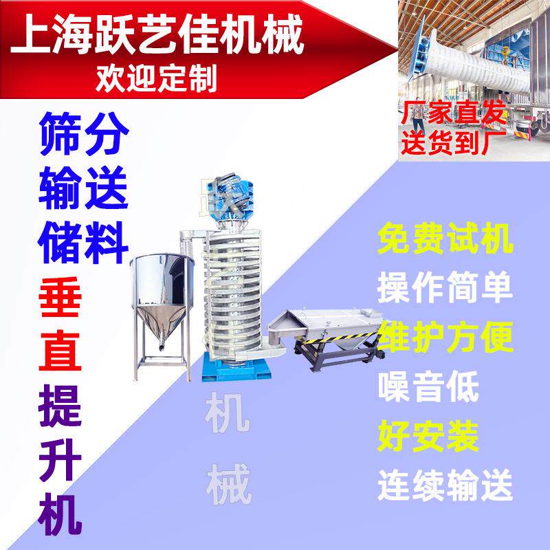 源头厂家不锈钢食品干燥输送机颗粒粉末除湿干燥提升机塑料降温机