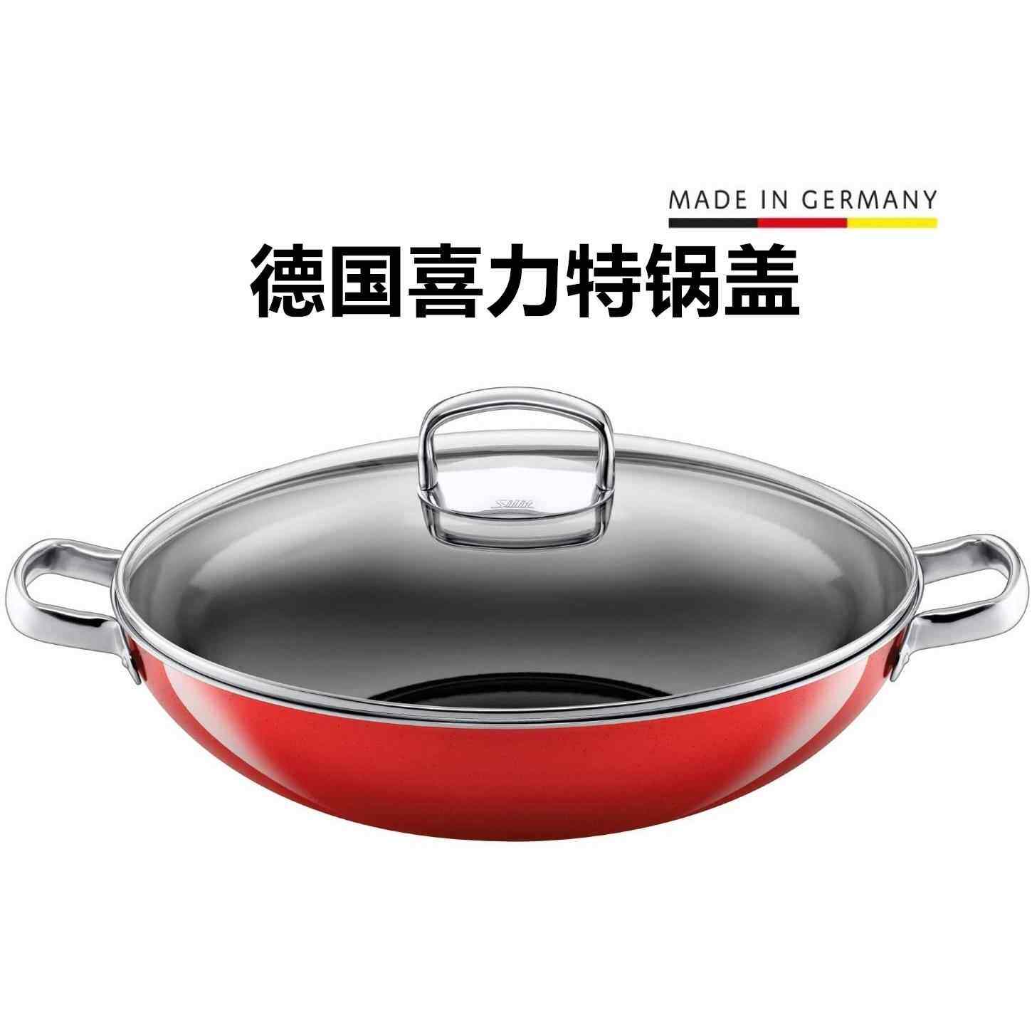 SILIT喜力特通用家用奶锅炒锅蒸锅平底锅通用家用大钢化玻璃锅盖