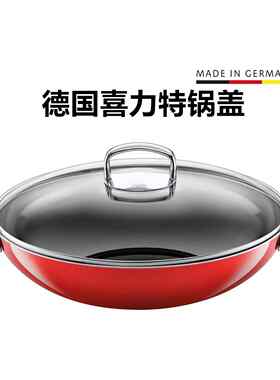 SILIT喜力特通用家用奶锅炒锅蒸锅平底锅通用家用大钢化玻璃锅盖