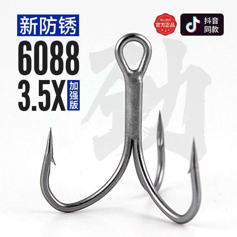 青印溪新防锈6088加强短柄三本钩路亚假饵改装鱼钩铁板米诺不搭钩