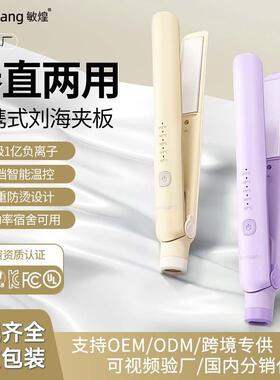 mini敏煌电负离子夹板直发直发器