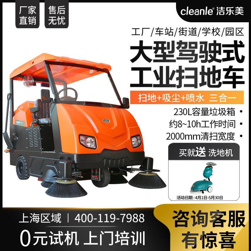 全封闭扫地车充电式KM-V6厂区大院电动扫地车乡镇街道清扫