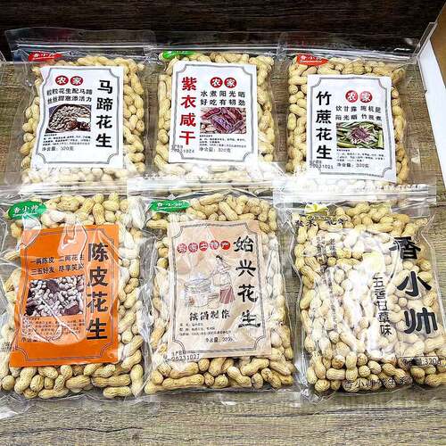 陈香花生香小帅花生320g竹蔗花生陈皮花生五香甘草味马蹄紫衣