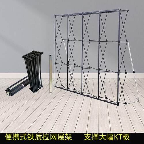 铁质拉网展架折叠签名背景板签字喷绘KT板支撑立架大屏广告海报架