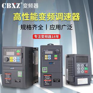 5.5 变频器单相220转三相380v1.5电机通风机调速器2.2 7.5