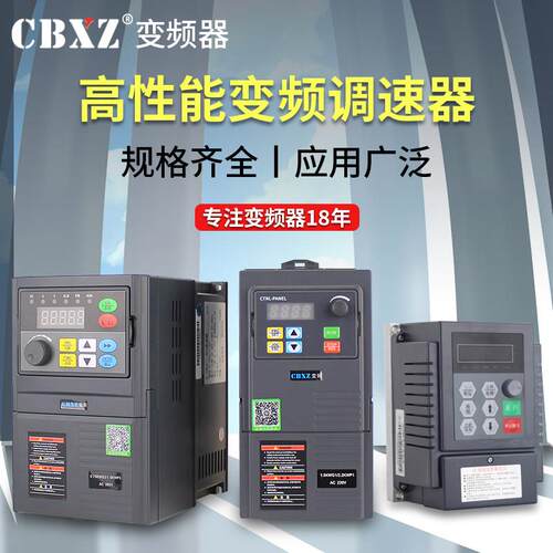 变频器单相220转三相380v1.5电机通风机调速器2.2/3/4/5.5/7.5/11