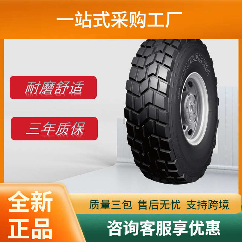 厂家直销双钱445/65R22.5-20PR RLB960花纹子午线轮胎