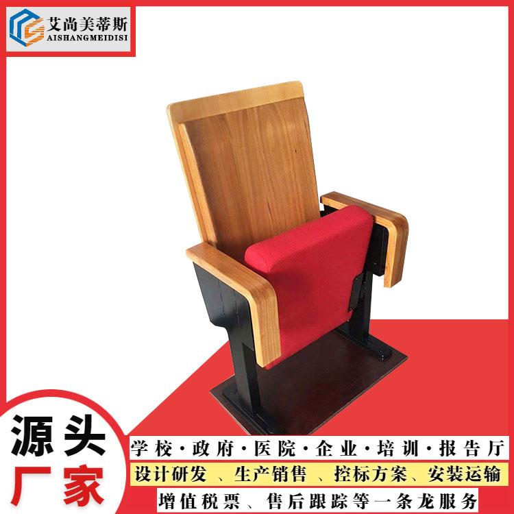 体育看台座椅礼堂音乐厅报告厅座椅公共场所家具多功能会议厅