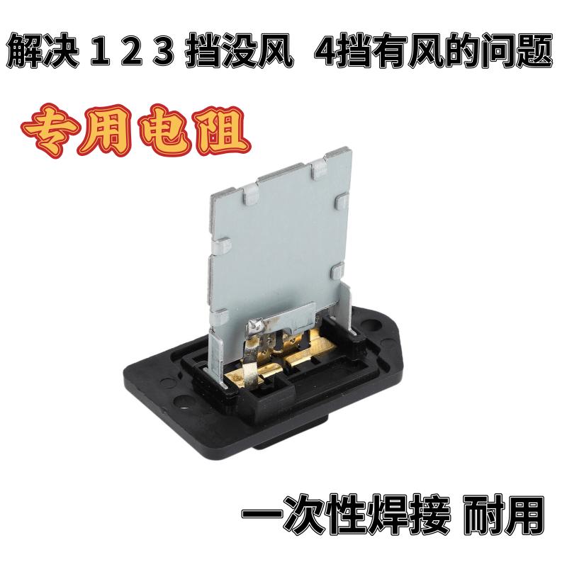 原装4S  适配起亚福瑞迪鼓风机K2暖风 K3 手动空调控制器电阻