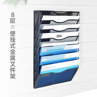 挂墙文件架8层金属文件架壁挂式八层挂墙上A4文件框书本办公资料收纳多层