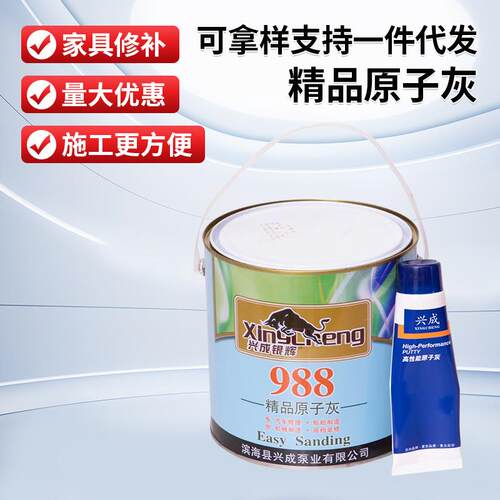 988原子灰修补汽车原子灰家具修补 现货裂痕填充打底腻子