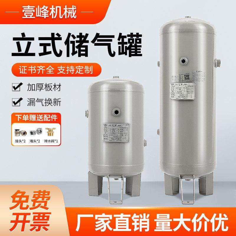 小型立式储气罐30L40L压力罐高压缓冲罐储气筒专业非标定做空压机