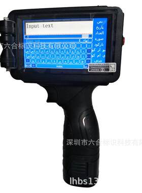 M6手喷持码机小型生产日期全纸打自动塑料袋标机纸箱RMR盒塑料瓶