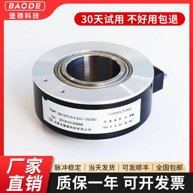 大空心贯通轴电梯电机增量式旋转光电编码器K8020,25,28,30MM孔径