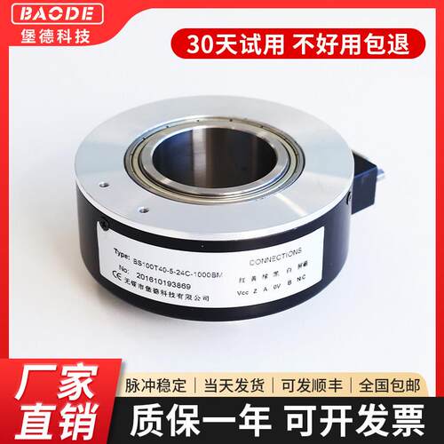 大空心贯通轴电梯电机增量式旋转光电编码器K8020,25,28,30MM孔径