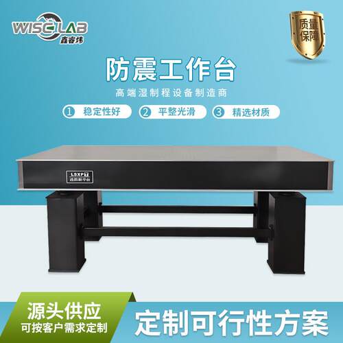 厂家全钢减震操作台防震钢木实验台试验台防静电工作台