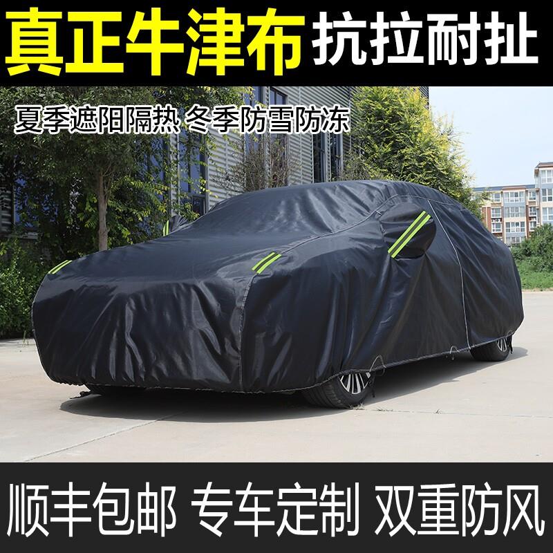 汽车罩遮阳防晒防雨加厚牛津布车罩家用车棚可伸缩帐篷盖车库套