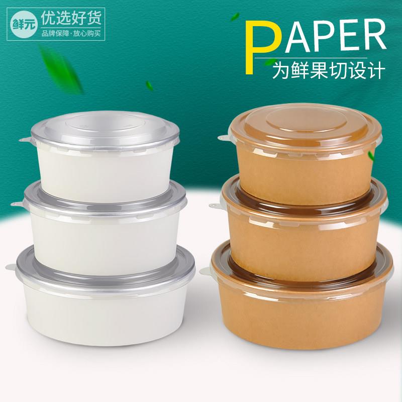 网红鲜果切牛皮纸碗纸质打包盒圆形一次性铝箔环保沙拉碗水果捞盒