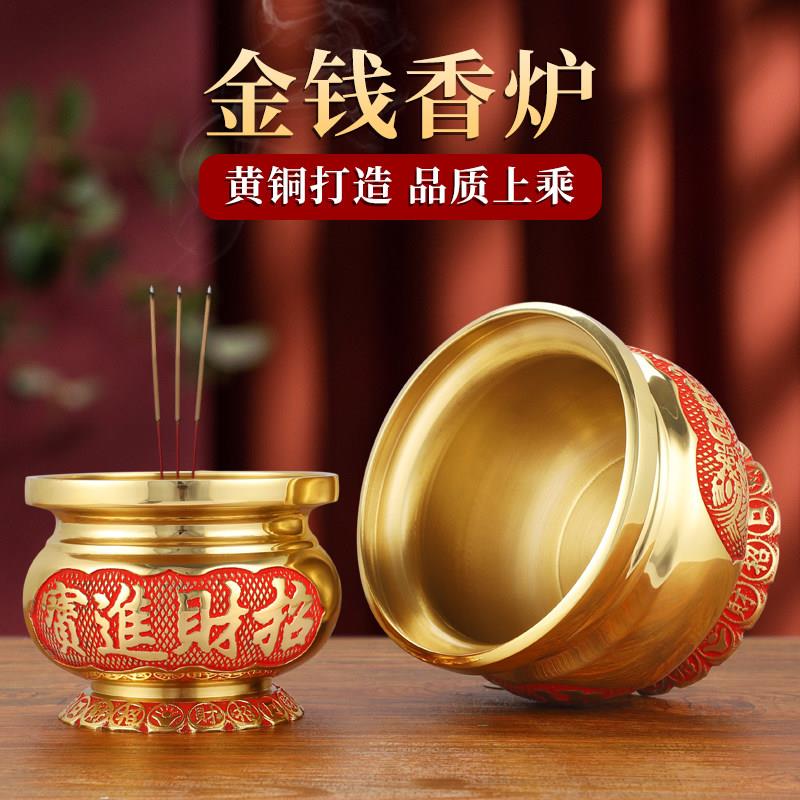 黄铜招财进宝香炉佛堂供奉香薰炉可刻字礼佛财神供奉新古典风格