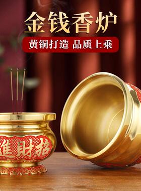 纯黄铜元宝香炉招财进宝供奉金钱炉佛堂薰香炉礼佛供奉红色财神