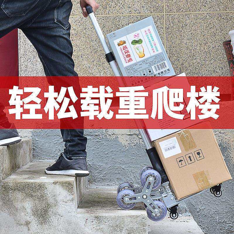 爬楼家车用拉杆便携折叠手拉李拖车车物购买12345678菜小推拉货搬