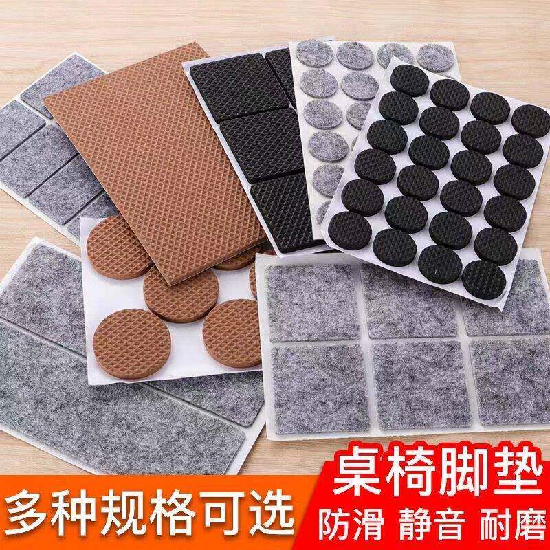 加厚毛毡桌椅脚垫家俱保护垫防撞贴片沙发降噪静音垫桌椅凳子脚垫