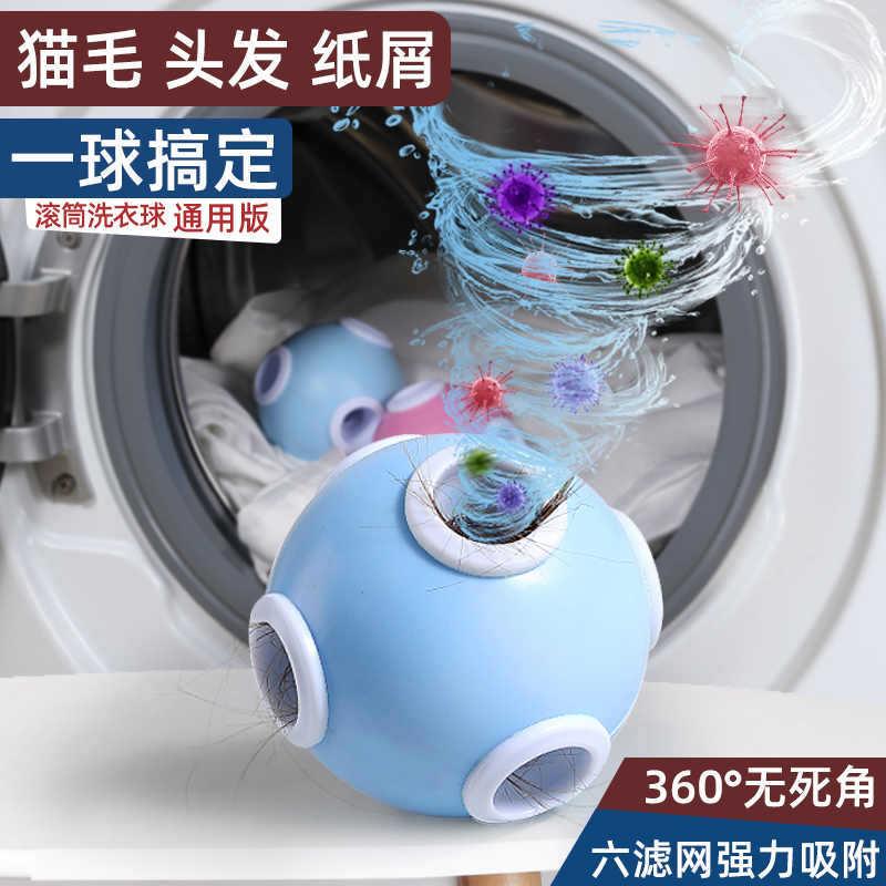 滚筒洗衣机粘毛神器过滤网漂浮物除毛网兜脏东西吸附全自动清洁球