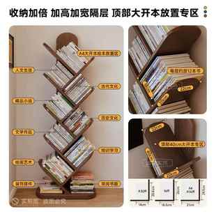 实木树形书架地置物架客厅一体墙角落小转角窄落实木书架书柜靠儿