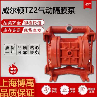 WILDEN威尔顿1寸金属/塑料材质TZ2系列金属气动隔膜泵