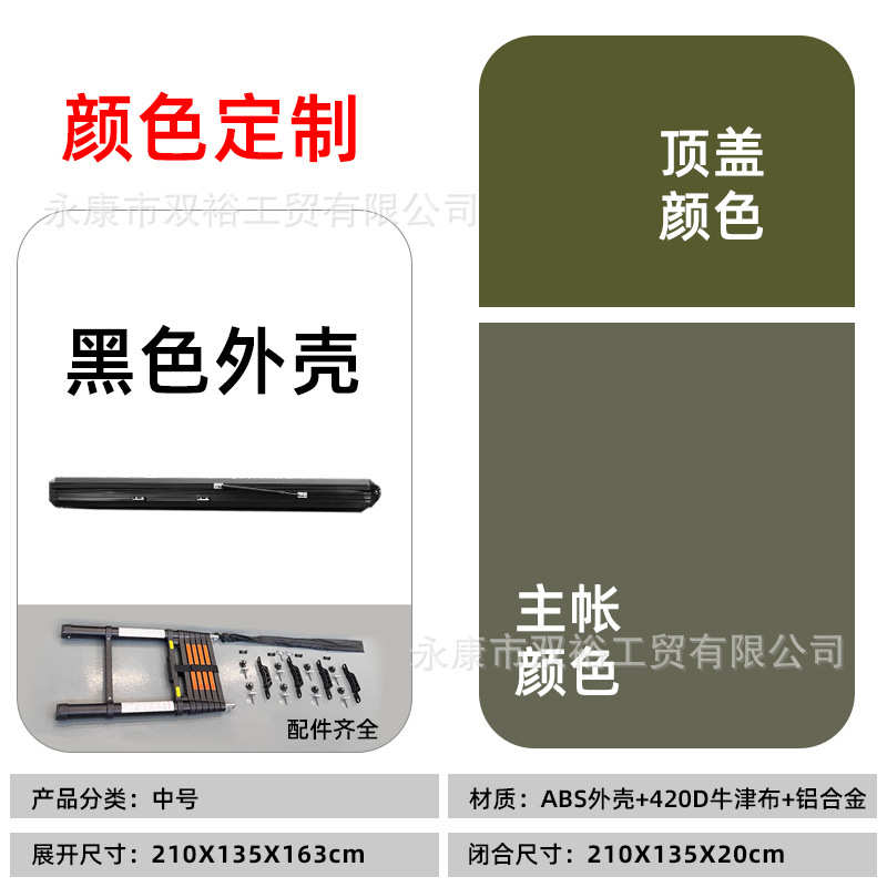 全自动2024车载硬顶帐篷帐篷suv防盗露营户外超薄铝合金汽车车顶