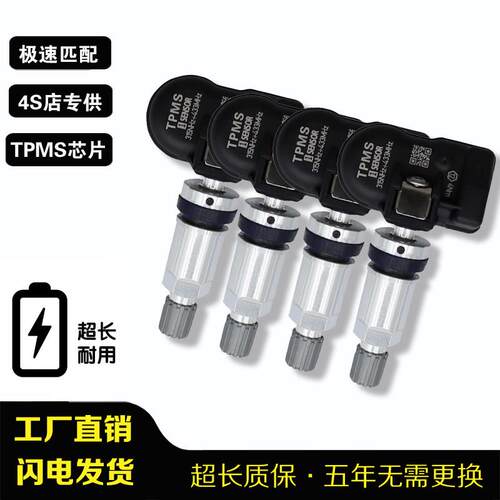 适配观致汽车胎压监测感测器观致3观致5观7轮胎压力感应自动匹配