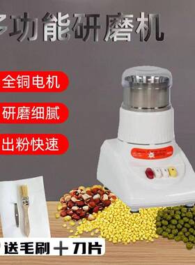 分体式多功能万能粉碎机