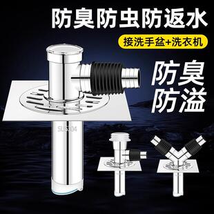 下水管三头通洗衣器机水管地漏接排头口对接一器道三通松源分水流