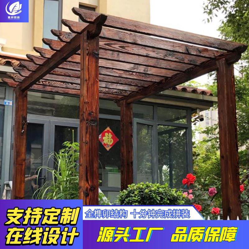 碳化木葡萄架樟子松户外防腐木花园阳台爬藤室外庭院凉亭实木长廊