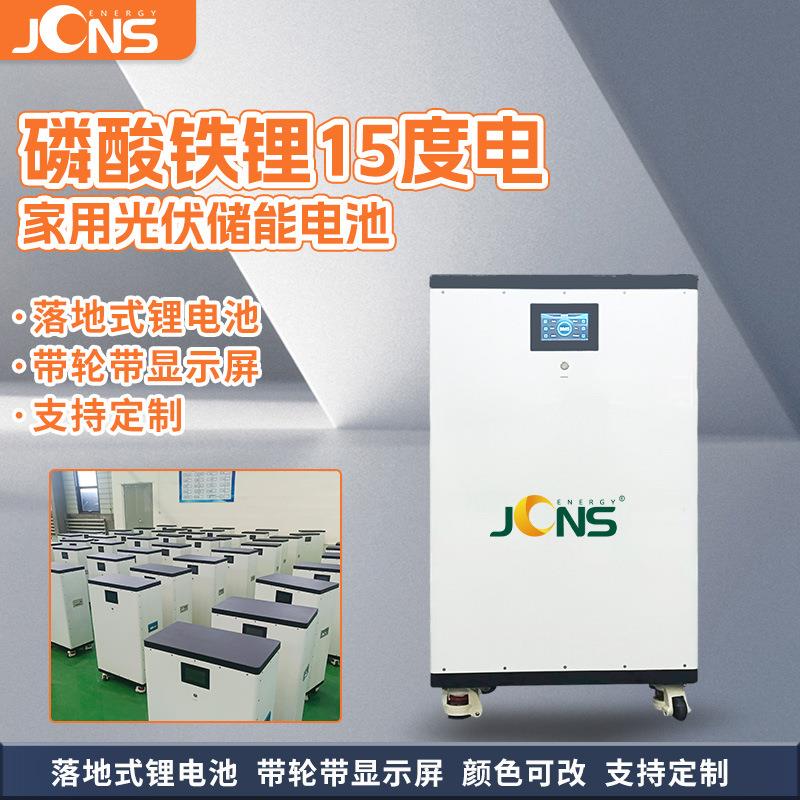 深圳现货15度电磷酸铁锂储能电池太阳能光伏储能电池51.2V280AH