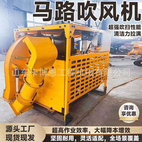 车载式马路吹风机速公路道路养护吹雪除尘机速公路马路吹扫机