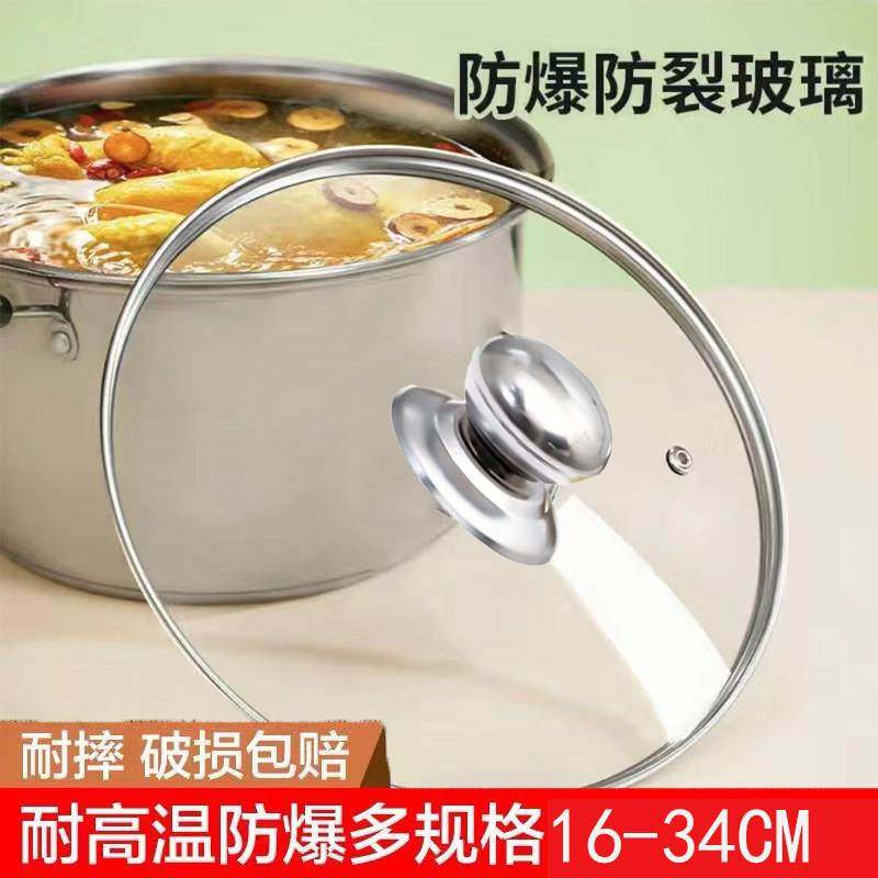 锅盖家用钢化玻璃32cm炒锅30/28/26透明耐高温炒菜玻璃盖子通用34